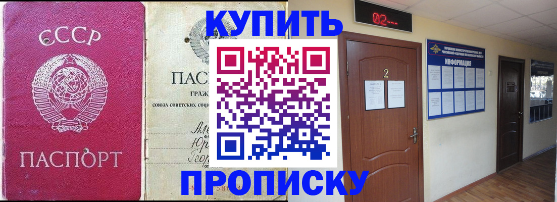 временная регистрация законно в Перми