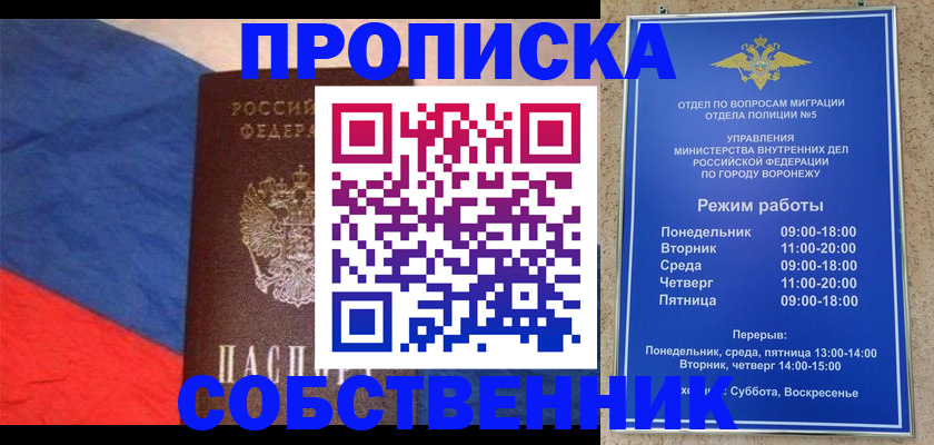 временная регистрация поиск в Перми