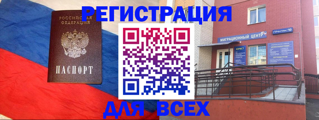 прописка для кредита в Перми