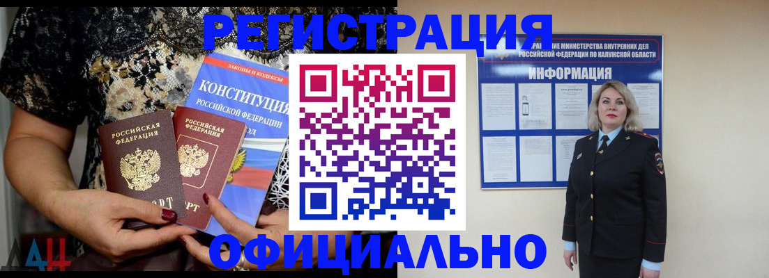 временная регистрация законно в Перми