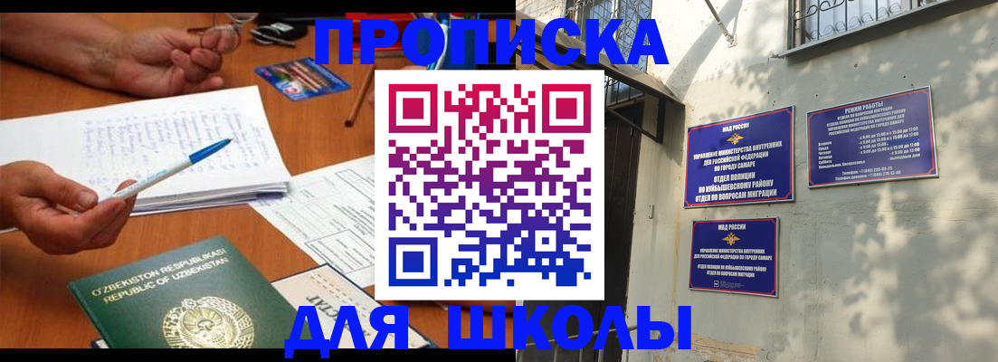 временная регистрация надежно в Перми